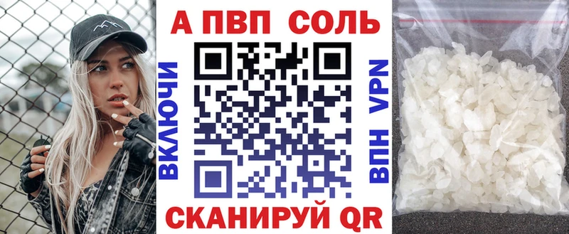 A PVP крисы CK Камышлов