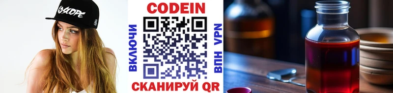 Codein напиток Lean (лин)  Камышлов 