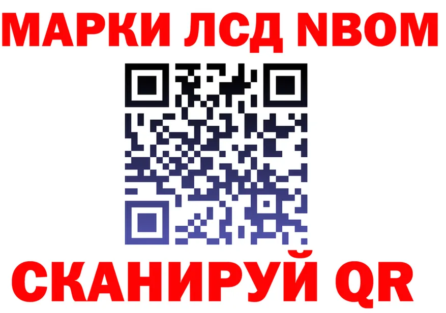 Марки NBOMe 1500мкг вход дарк нет KRAKEN Камышлов